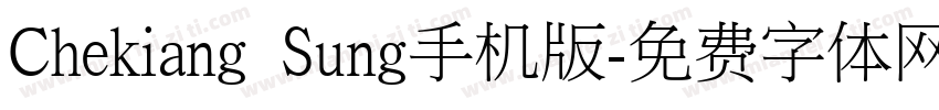 Chekiang Sung手机版字体转换